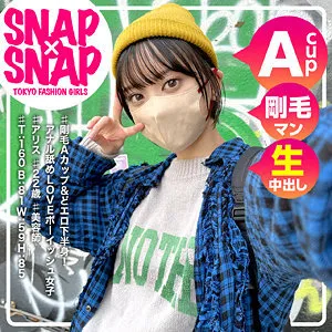 アリス｜sna013｜SNAP×SNAP｜要チェック